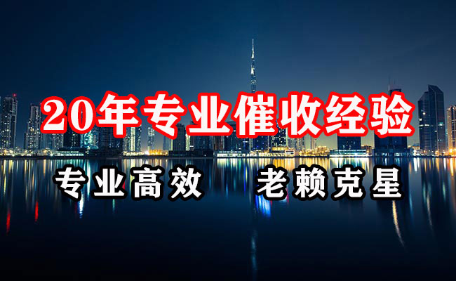 英吉沙要债公司