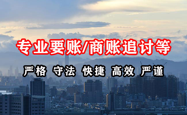 英吉沙要债公司